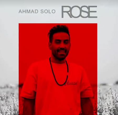 دانلود آهنگ جدید احمد سلو به نام رز